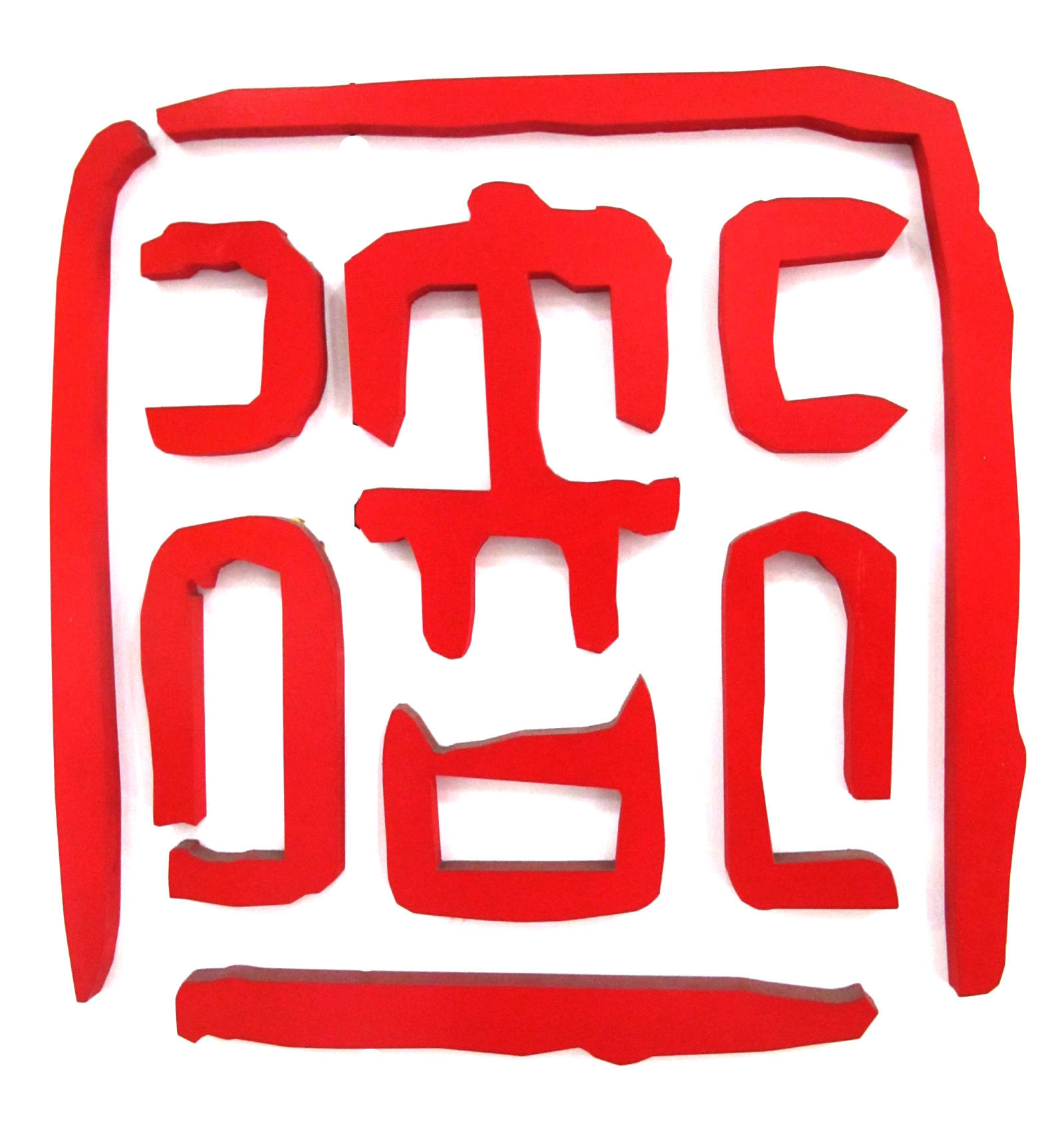 致敬这位黄山人毕生做了这件事