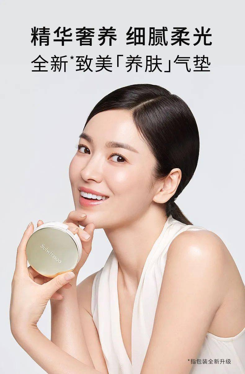 雪花秀 | 天生好皮,自带柔光,雪花秀「养肤」气垫全新上市