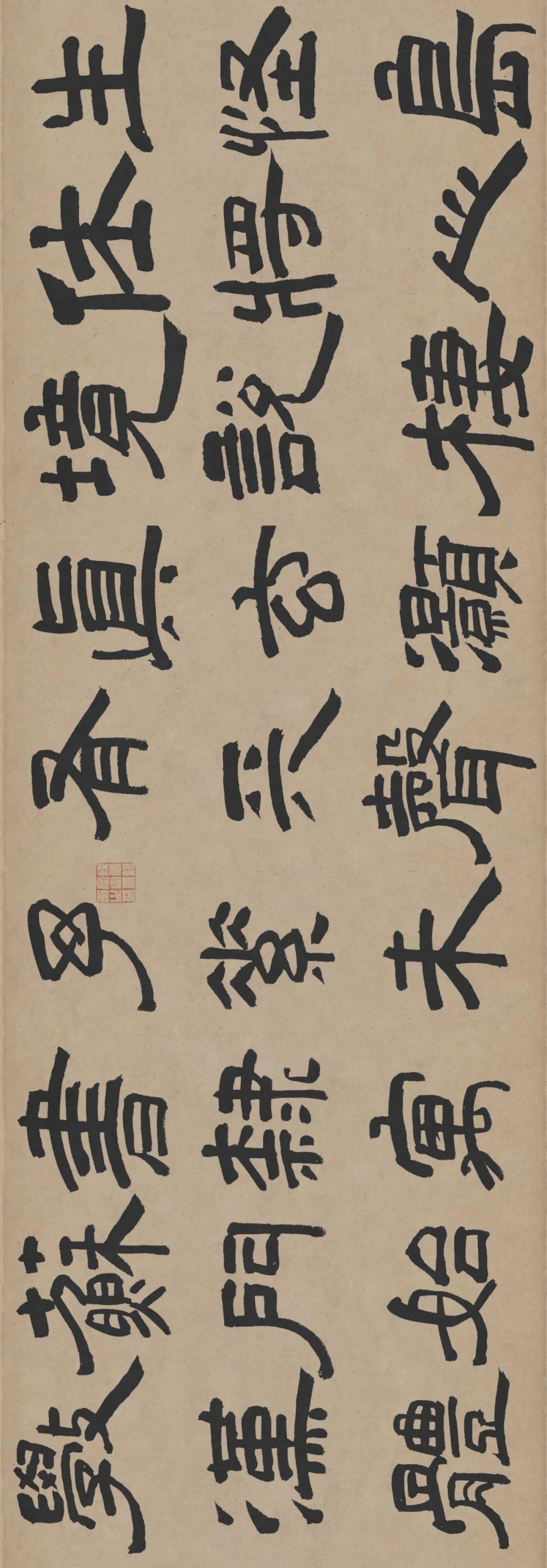 王铎书法作品经典欣赏高清