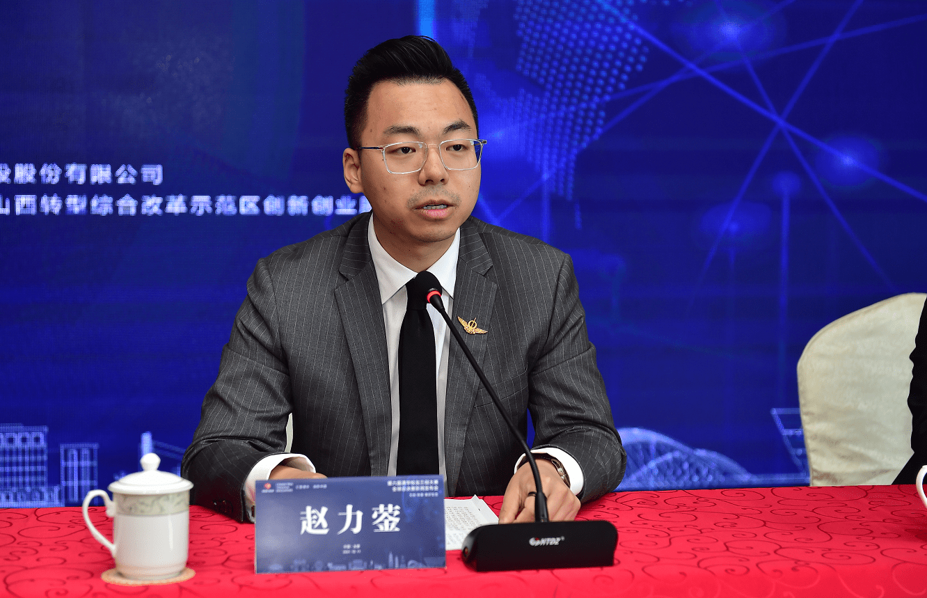 发布会上,山西春汾科创投资集团有限公司总经理,山西智创城科技发展