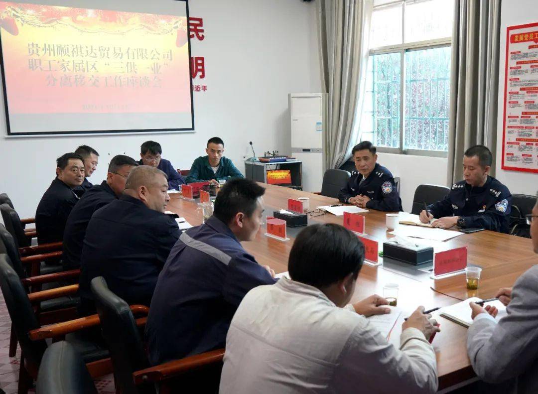 副局长兼贵州黔新企业集团有限公司总经理吴道明一行,到广顺监狱调研"