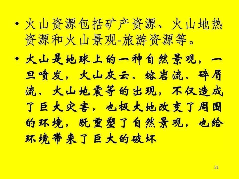 区调工作必知火山岩区填图的调查内容及要求