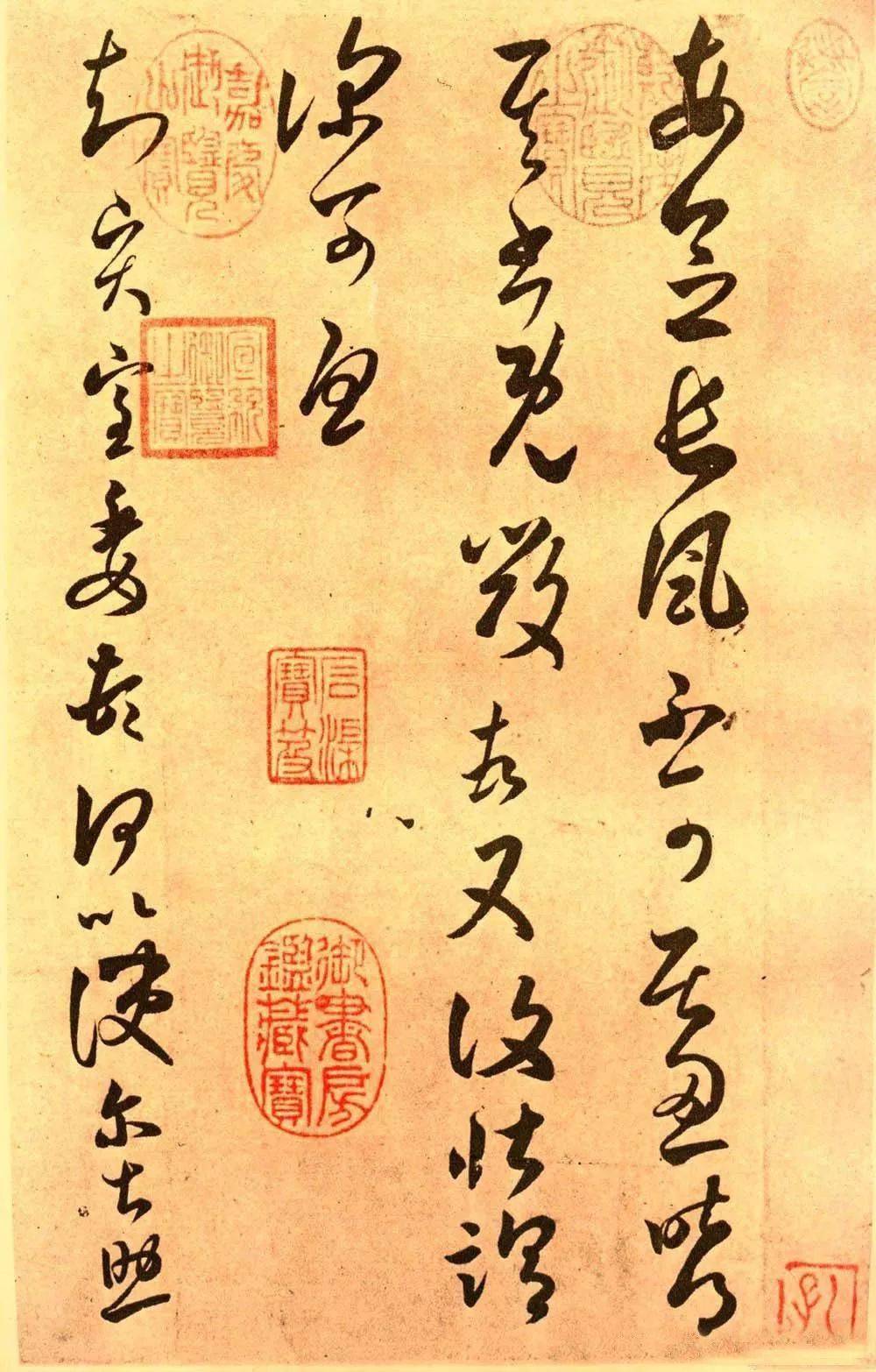 褚遂良草书临摹王羲之《长风帖》