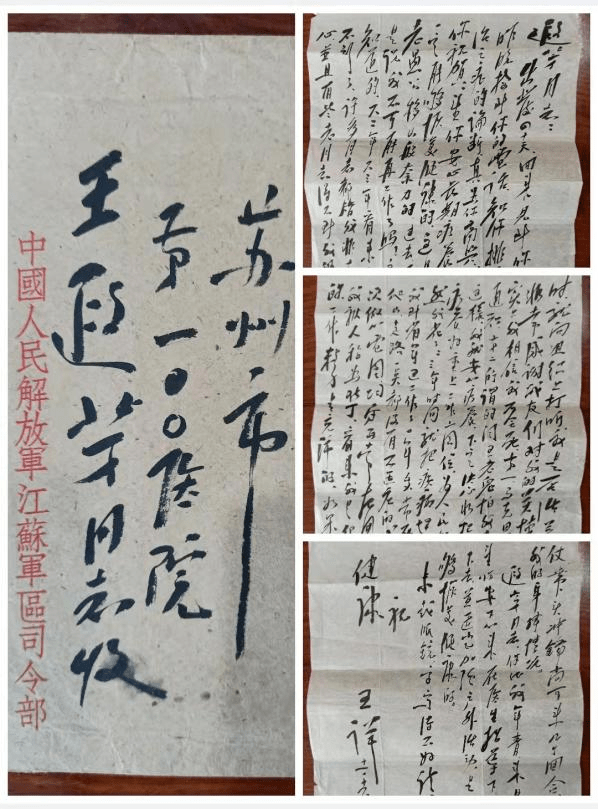 (博物馆藏王详60年代写给中国关心下一代协会创始人王遐方的信)这封信