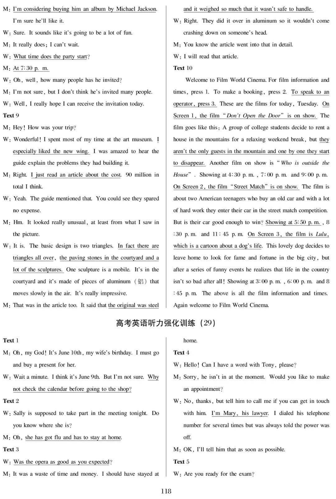 2022版听力百分百《高考英语听力强化训练》智能版