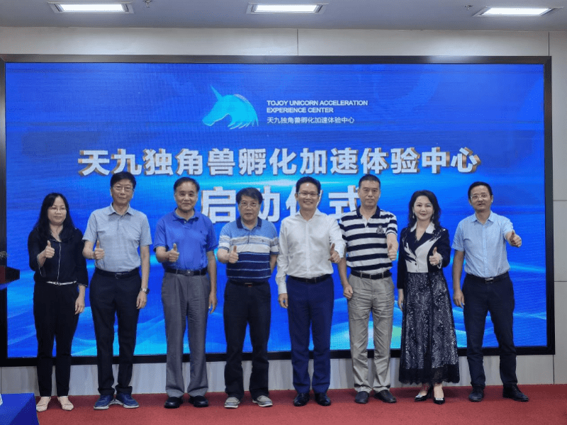 共享集团|深圳天九独角兽孵化加速体验中心开启 加速创新企业深度赋能