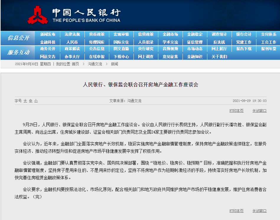 全国物价排行榜_宁波“时尚消费力指数”,排名全国15!