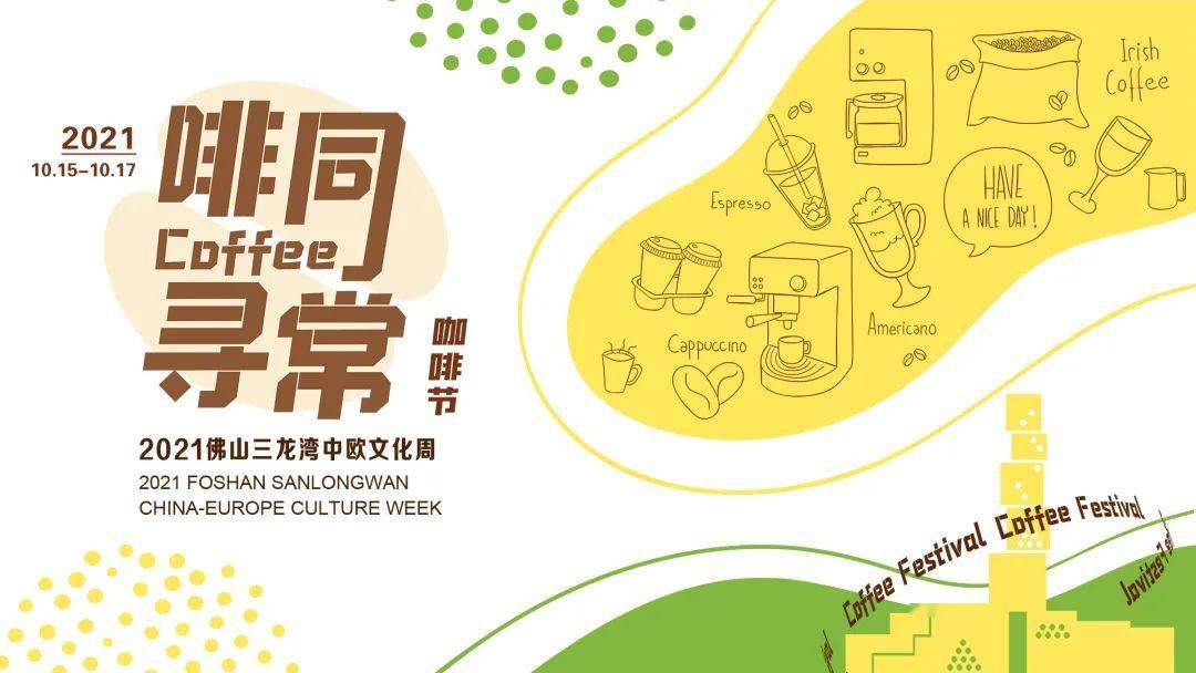 活动|不逛走宝！一次打卡两国，30个品牌联合呈现欧洲精品，欧洲品牌市集周末开市！