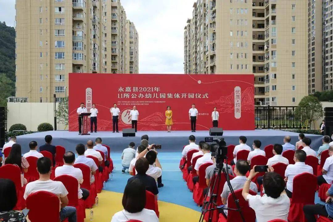 民生|学前教育扩容提质 2021年民生事实项目“新（扩）建公办园40所”提前完成