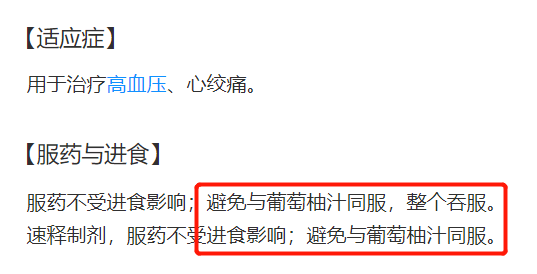 西柚之所以如此特別,是因為含一種叫做「呋喃香豆素 (furanocoumarins