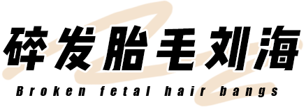 卷发5个！高效变美的卷发！