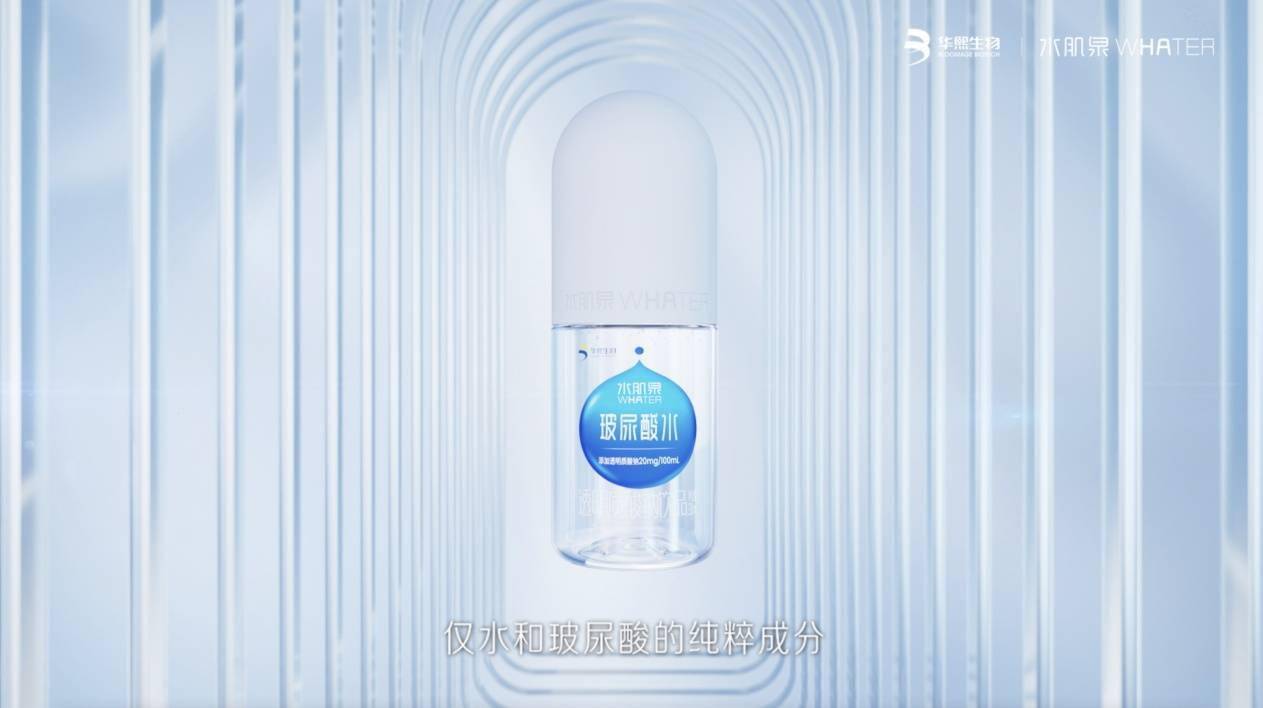 水肌泉发布品牌视频 解锁“科技之水”的奥秘