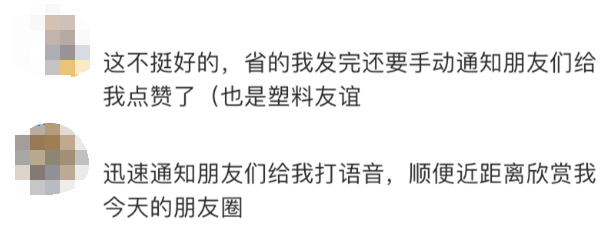 功能|【992 | 热点】微信这个新功能冲上热搜，网友们慌了！