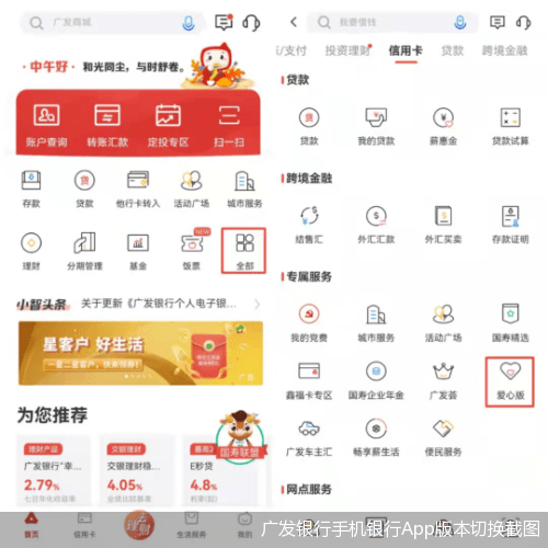鸿沟|求破数字鸿沟｜摸底16家银行手机App适老化版本：一键转接功能、差异化服务仍需加码
