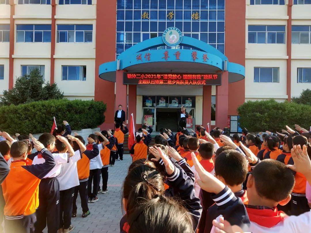中 学金 山金岭回中雪宫中学桓公小学杜郎口小学董褚小学边河小学太公