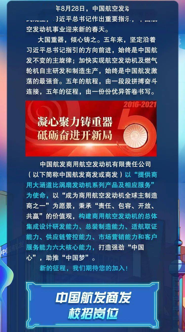 中国航发招聘_2017年株洲世纪星实验学校教师招聘公告