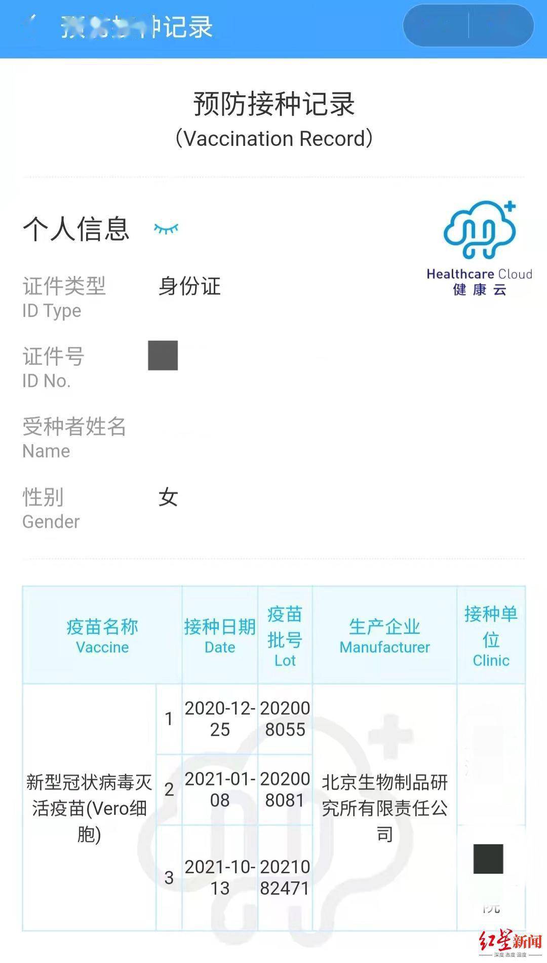 接种|超15省市放开新冠疫苗加强针接种！未来不间断接种疫苗会成新常态吗？专家解读