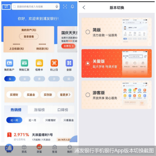 鸿沟|求破数字鸿沟｜摸底16家银行手机App适老化版本：一键转接功能、差异化服务仍需加码
