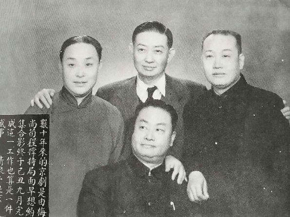 原创多了一只手的四大名旦合影