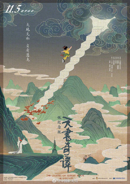 网友|天书奇谭6位主创已离世
