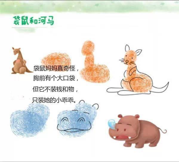 通过横着食指印蚂蚁的头,竖着小指印蚂蚁的身体,让小宝宝学会区分横竖