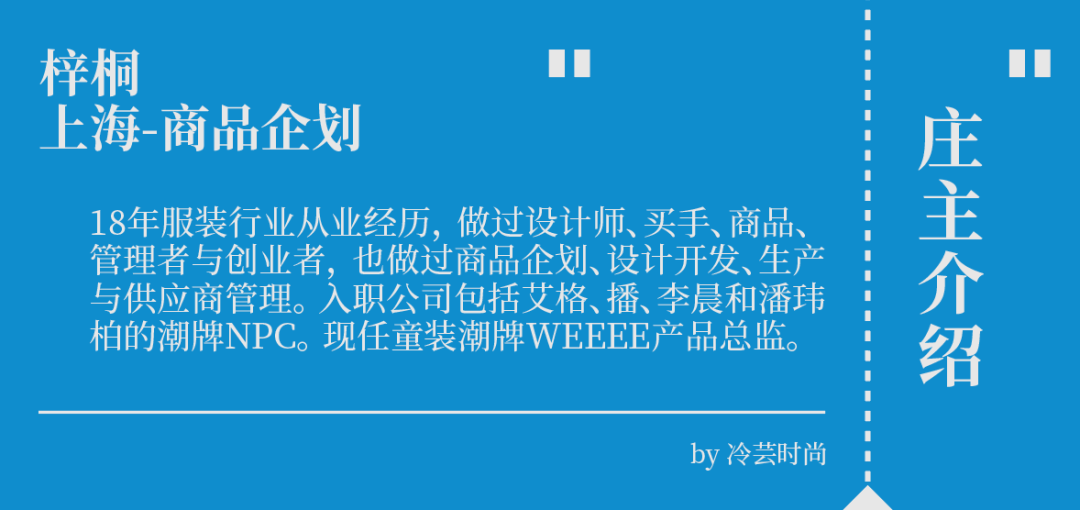 Janice 买手与商品人员所需要用到的表格大全（跟单型买手、招商型买手、销售型买手、私域运营等）