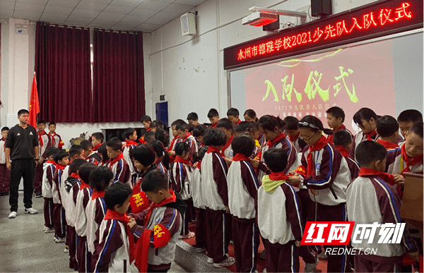 永州市德雅学校庆祝中国少年先锋队建队72周年暨新生入队仪式举行