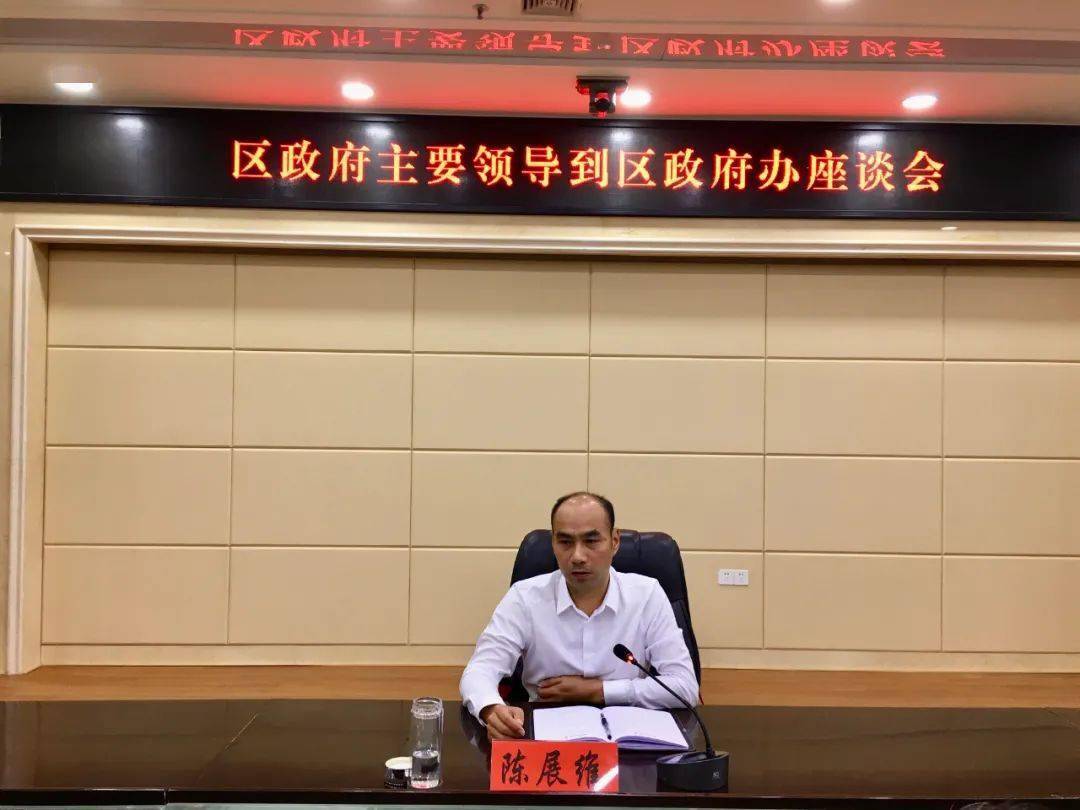 陈展维区长到八步区政府办进行座谈交流