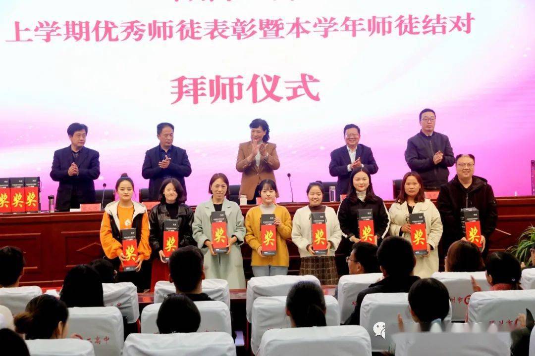 邓州二高师徒结对携手同行薪火相传桃李情谊