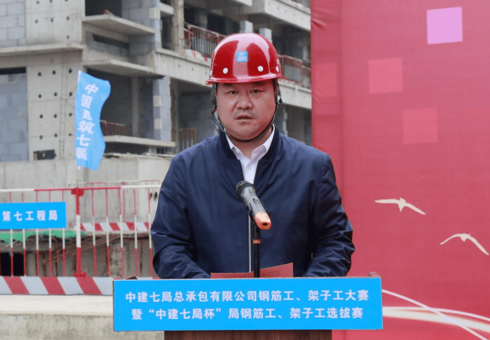 建党百年路启航新征程公司成功举办钢筋工架子工大赛暨中建七局杯钢筋