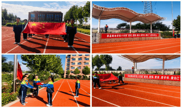 莘县翰林学校举行"爱党 爱国 爱家 爱学校 爱自己"主题升旗仪式