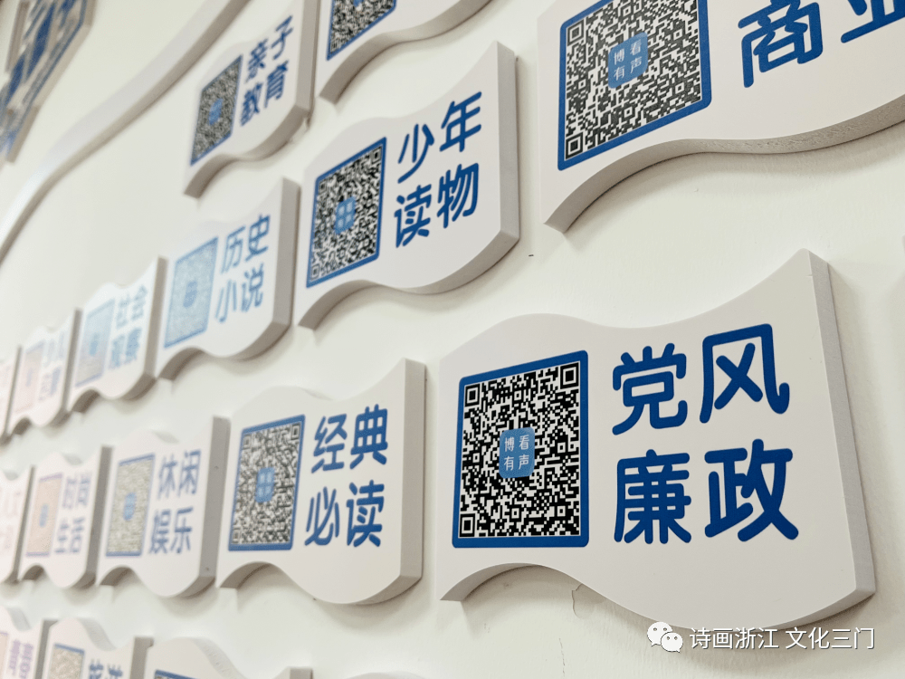 关注【三门县图书馆】微信公众号,点击菜单进入【云阅读-有声微刊