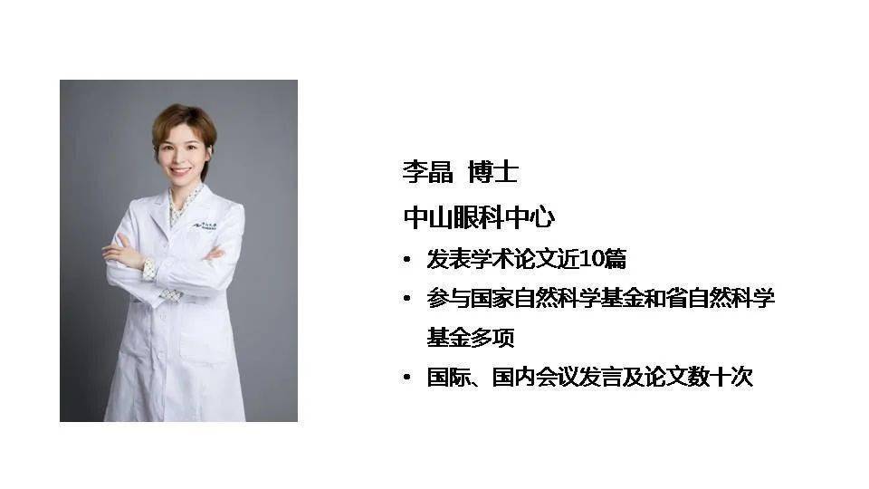 【名医面对面】李晶博士:电脑手机看多了,干眼症,怎么破?