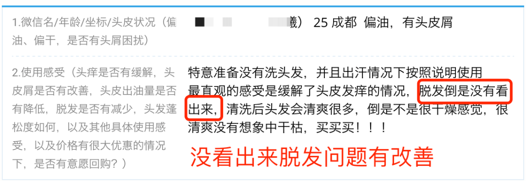 头皮成年人的世界不容易？我看脱发就很容易…