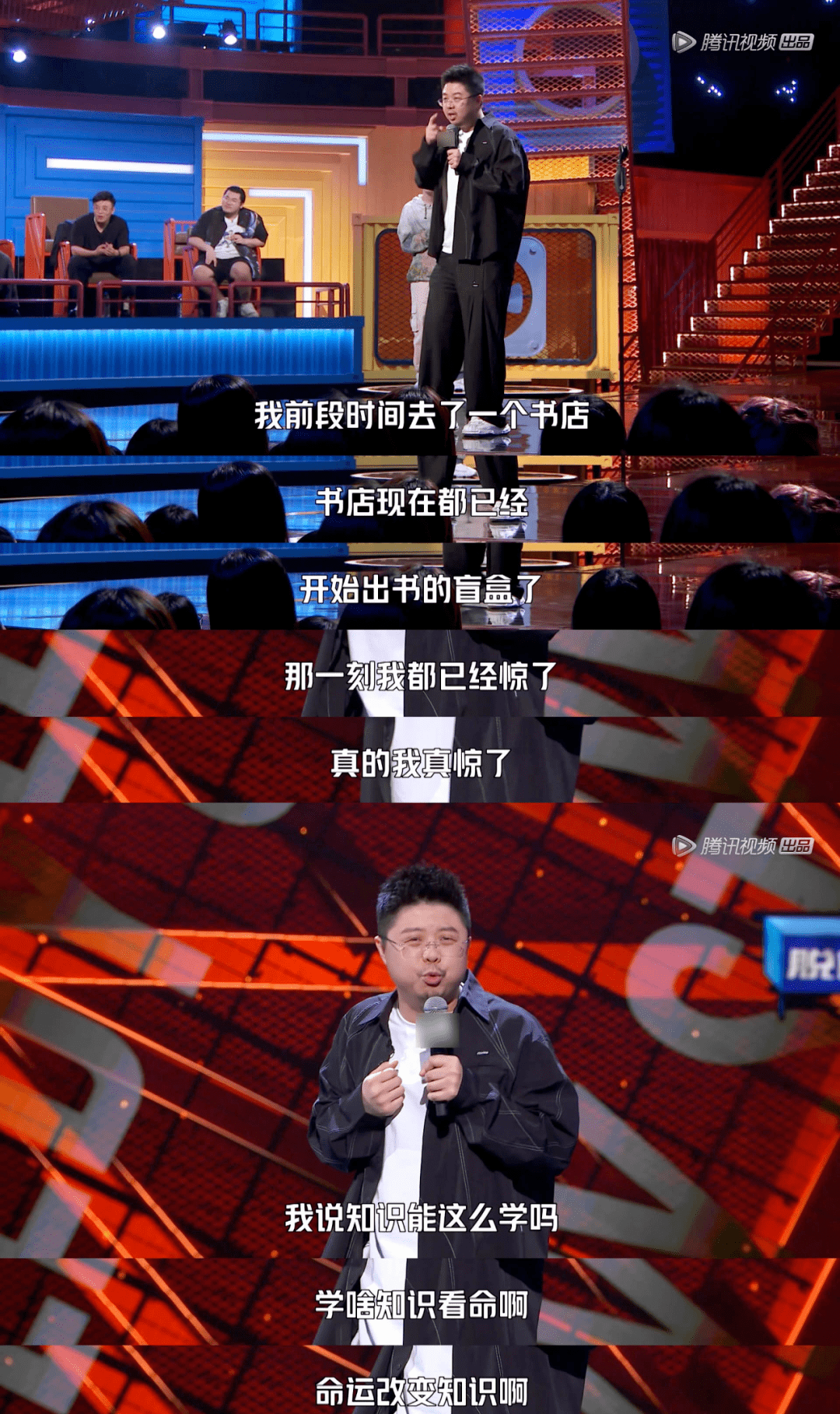 《脱口秀大会4》收官,金句文案快来看!