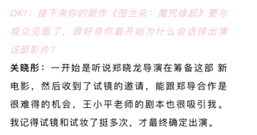 电影|可魔可仙,她可塑性也太强了!