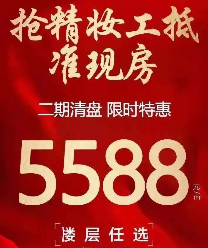 国庆期间,北海楼市上又出现了"工抵房"精妆工抵房准现房5588元"