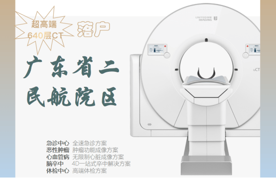 专科|@白云居民，省二医民航院区十多个学科上线，服务能力增强