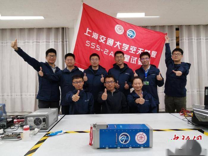 逐梦星空 上海交大首颗学生自研卫星成功发射