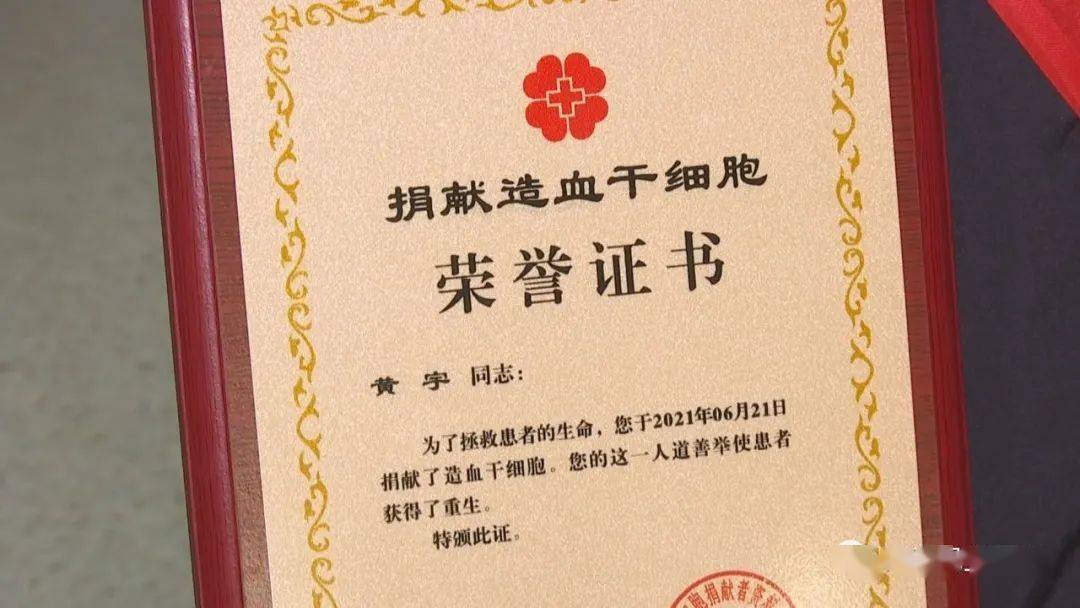 揭阳一名大三学生捐献骨髓,挽救陌生女孩生命!