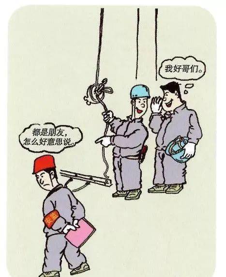 安全生产典型违章20条,请企业和个人自查!_作业