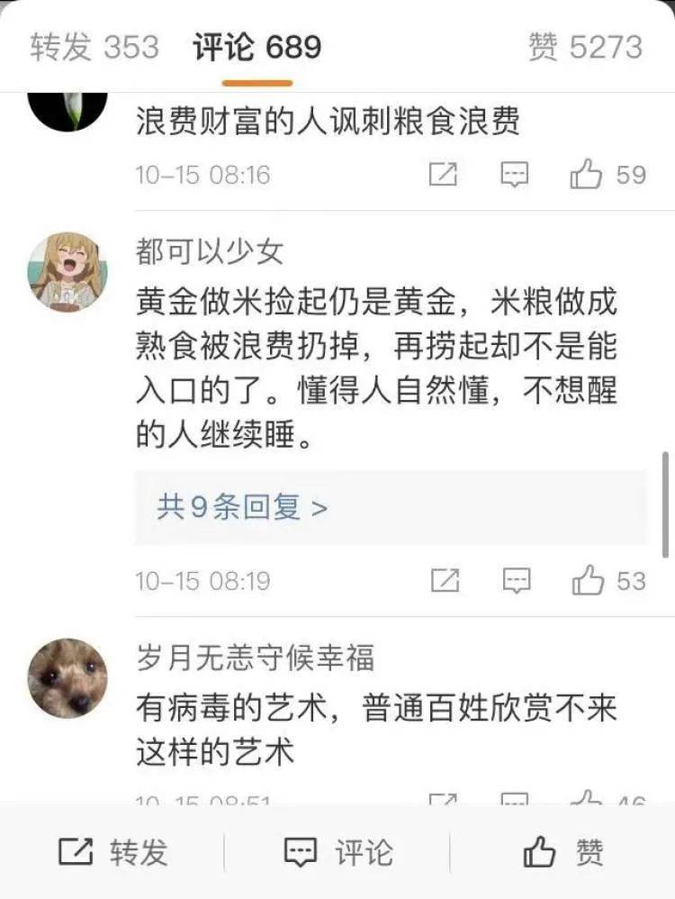 意义|反浪费？扔千粒纯金大米