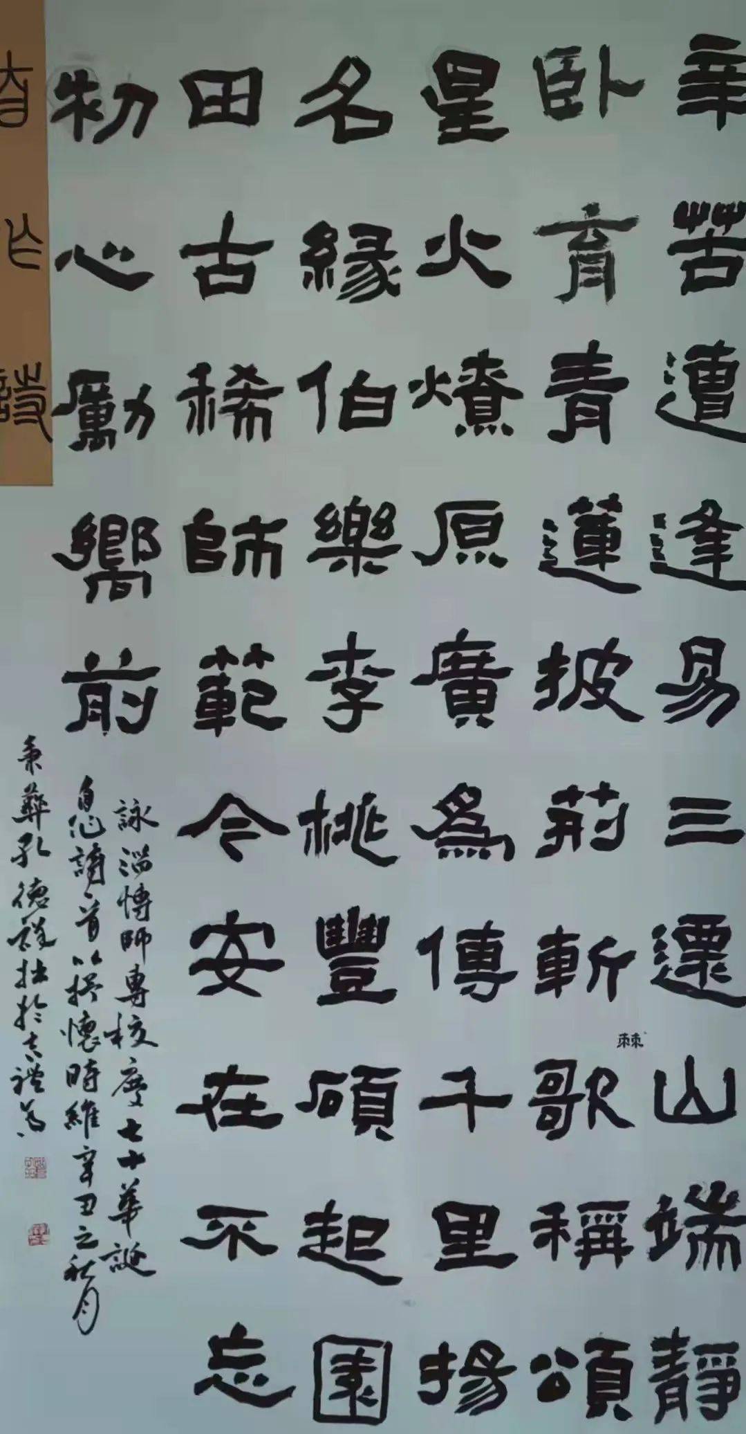 郑峰先生书画展暨淄博师专庆祝建校70周年师生书画作品展正式开展