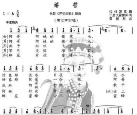 婚誓歌曲的过门曲谱_晋剧平板帽过门曲谱(4)