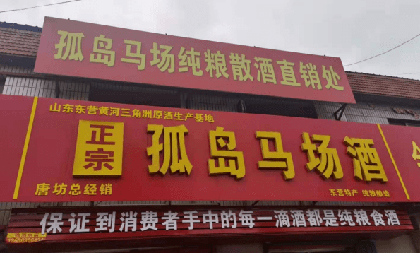 山东酒水经销