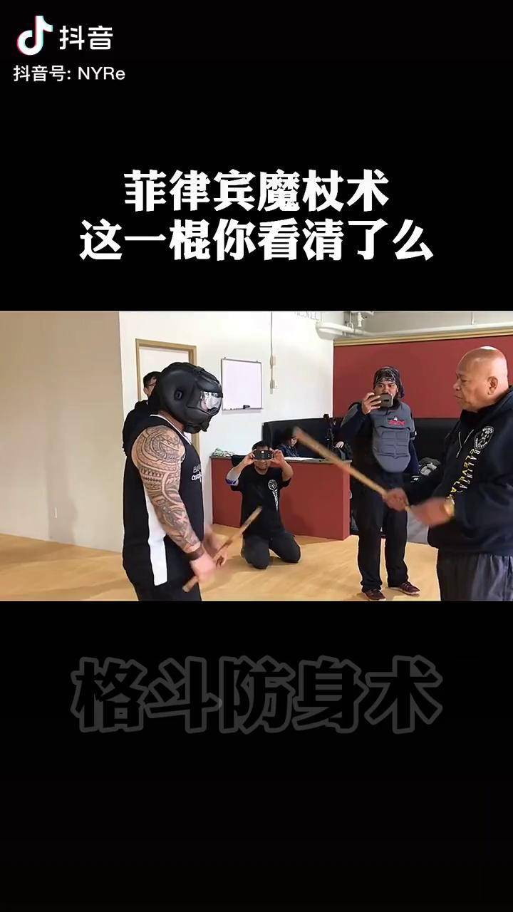 菲律宾短棍术也可以用卷起来的报纸或者水瓶钢笔等物品替代可以最大