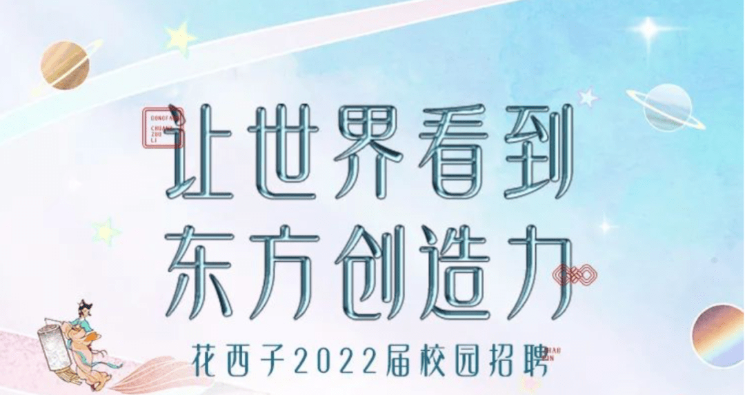 金苹果招聘_金苹果家纺招聘海报CDR素材免费下载 红动网(3)