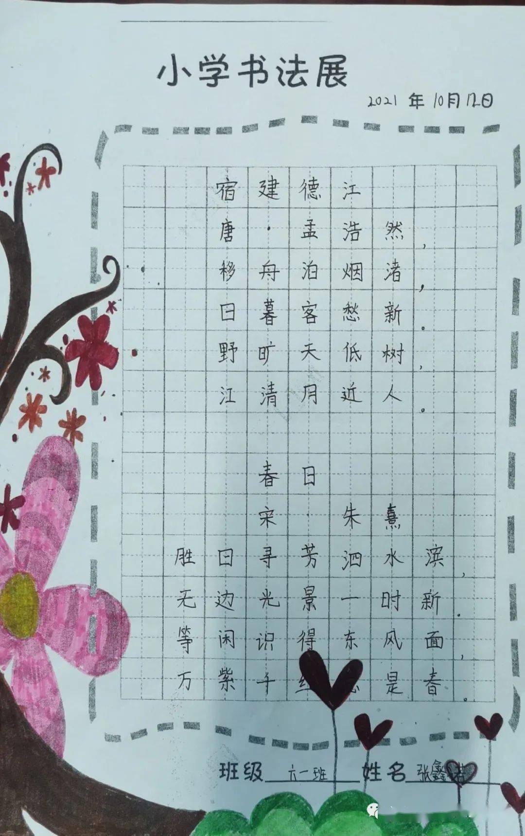 葫芦丝金秋的喜悦曲谱_金秋丰收喜悦图片(2)