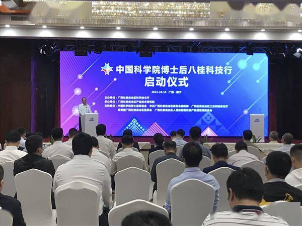 西江|中国科学院博士后与广西企业“技术联姻” 助力企业转型升级