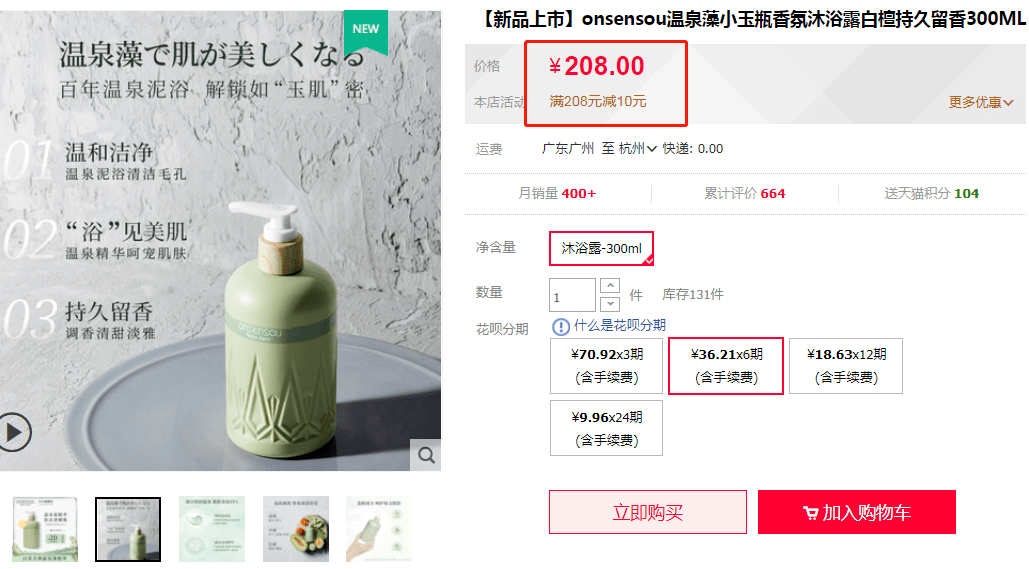 活动越是到秋冬，越是要把自己搞的滑溜溜嘛！